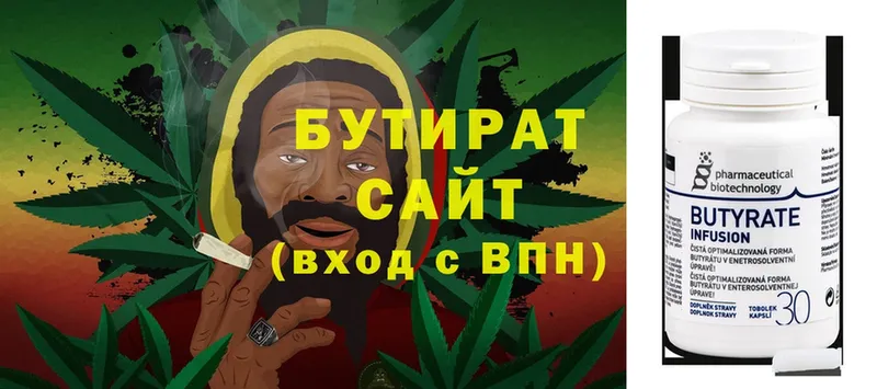 БУТИРАТ 99%  Джанкой 